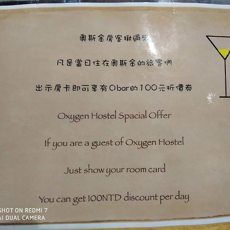 Taipei Oxygen Hostel Εξωτερικό φωτογραφία