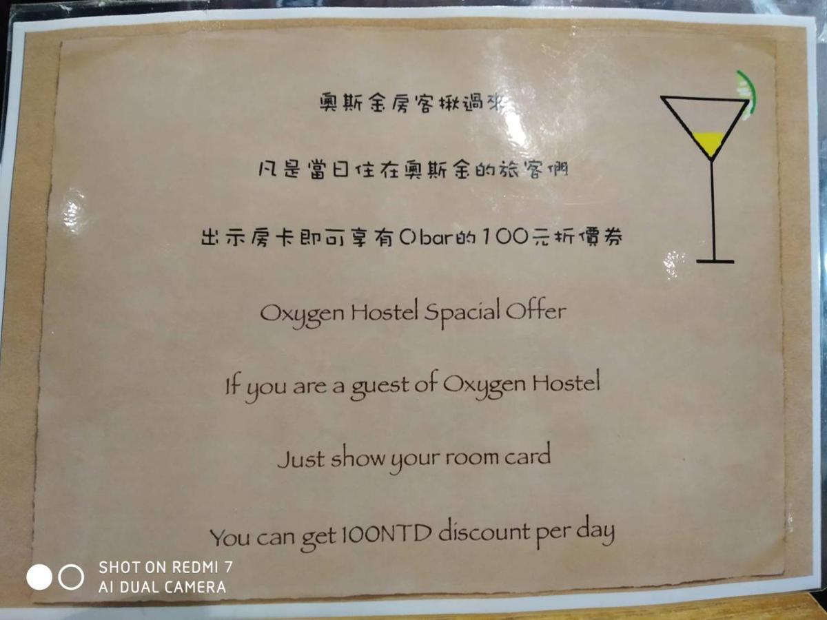 Taipei Oxygen Hostel Εξωτερικό φωτογραφία